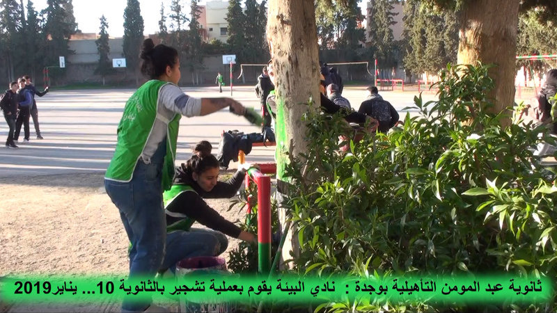 ثانوية عبد المومن التأهيلية بوجدة تصنع الحدث …بيئيا VIDEO